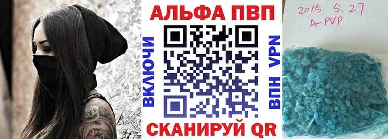 Альфа ПВП Crystall купить сайты Себеж