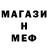 MDMA кристаллы EviL BELAZ