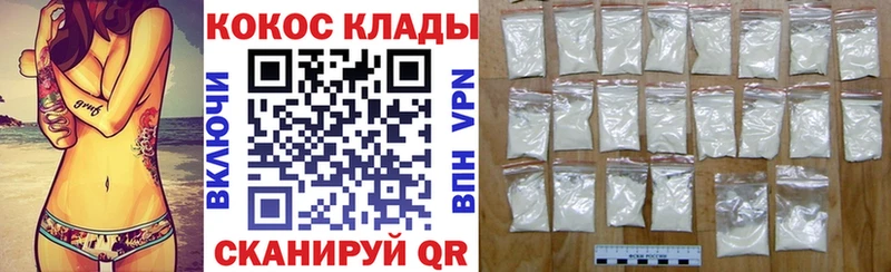 мега маркетплейс  Себеж  COCAIN 97% 