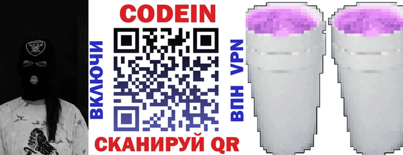 купить   блэк спрут зеркало  Кодеиновый сироп Lean Purple Drank  Себеж 