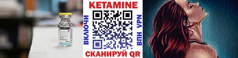 КЕТАМИН ketamine Себеж