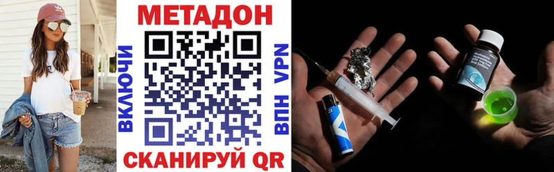 Метадон VHQ  Себеж 